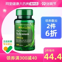 United States Pripley natural selenium a variety of nutrients yeast selenium selenium supplement 200mcg * 100 bottles