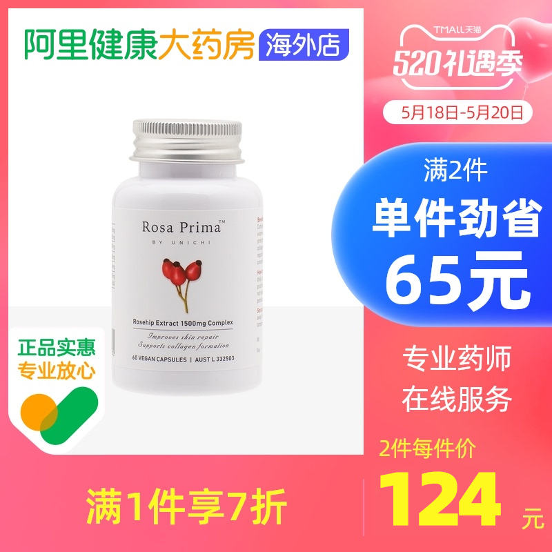 Unichi Whitening Pills Rose Fruit Capsule Full Body White Oral of Bright Complexion Vitamin C Women Health Products