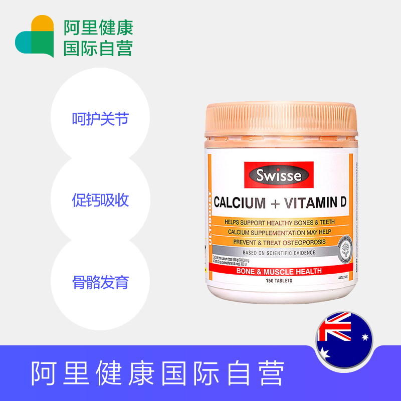 澳洲 swisse VD柠檬酸钙片 150粒/瓶 温和补钙 图5