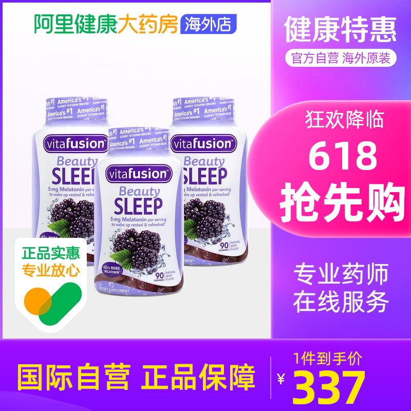3 pieces of American vitafusion melatonin sleep Sugar 5mg Deep sleep Sleeping Aids Sleep soft Sugar Sleeping Sugar 90 Grain