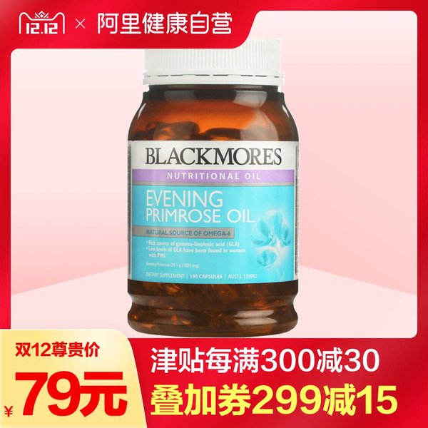 双12预告 澳洲产 Blackmores 澳佳宝 冷榨萃取 月见草油精华胶囊 1000mg*190粒 天猫优惠券折后¥59包邮包税(¥79-20) 双12预告 澳洲产 Blackmores 澳佳宝 冷榨萃取 月见草油精华胶囊 1000mg*190粒 天猫优惠券折后¥59包邮包税(¥79-20)