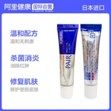 Японская импортная мазь от черных точек, анти-акне, скрывает прыщи, 14г