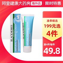 BLACKMORES Ao Jiabao Vitamin E emollient cream 50g VE cream women autumn and winter moisturizing