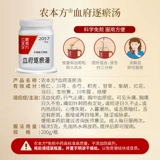 Гонконг импортировал отвар Nongbenfang Xuefu Zhuyu, концентрированные гранулы китайской медицины для активации кровообращения, устранения застоя крови, стимулирования ци и облегчения боли, 200 г/бутылка.