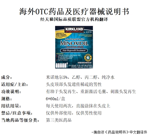 Киркленд/Киркленд Миноксидил Настойка для выпадения волос выпадение волос.