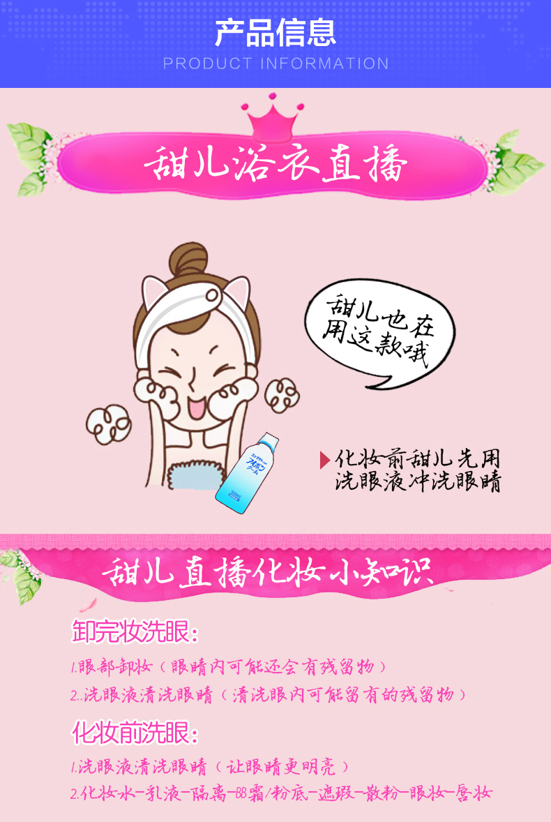 日本 小林制药 洗眼液眼药水 500ml 缓解眼疲劳 图3