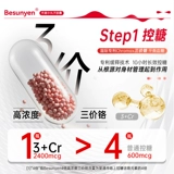 Besunyen метаболические гранулы баланс сахара в крови спаситель еды PQQ митохондриальный хром инозитол холин 3 бутылки