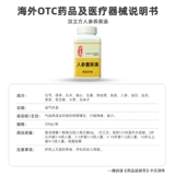 汉立方 Отвар женьшеня Янгронг для питания ци и крови, китайское патентованное лекарство от учащенного сердцебиения, бессонницы, дефицита ци селезенки и легких, забывчивости, выпадения волос, Тонгрентанг