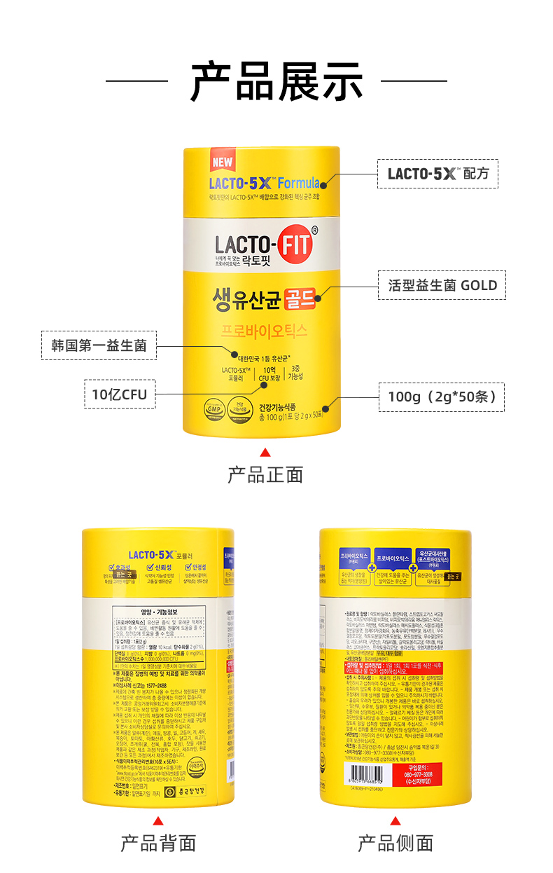 韩国钟根堂乐多飞活性益生菌