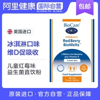 Британский биокарский детский полициновый полициновый витамин D? Пробиотики Прямой напиток Прямой напиток аккуратно кондиционируя желудочно -кишечные 28 мешков