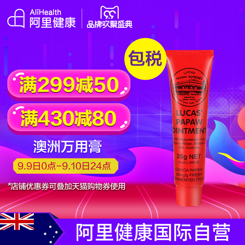 澳洲LUCAS PAPAW神奇番木瓜膏25g宝宝天然滋润唇膏止痒祛痘