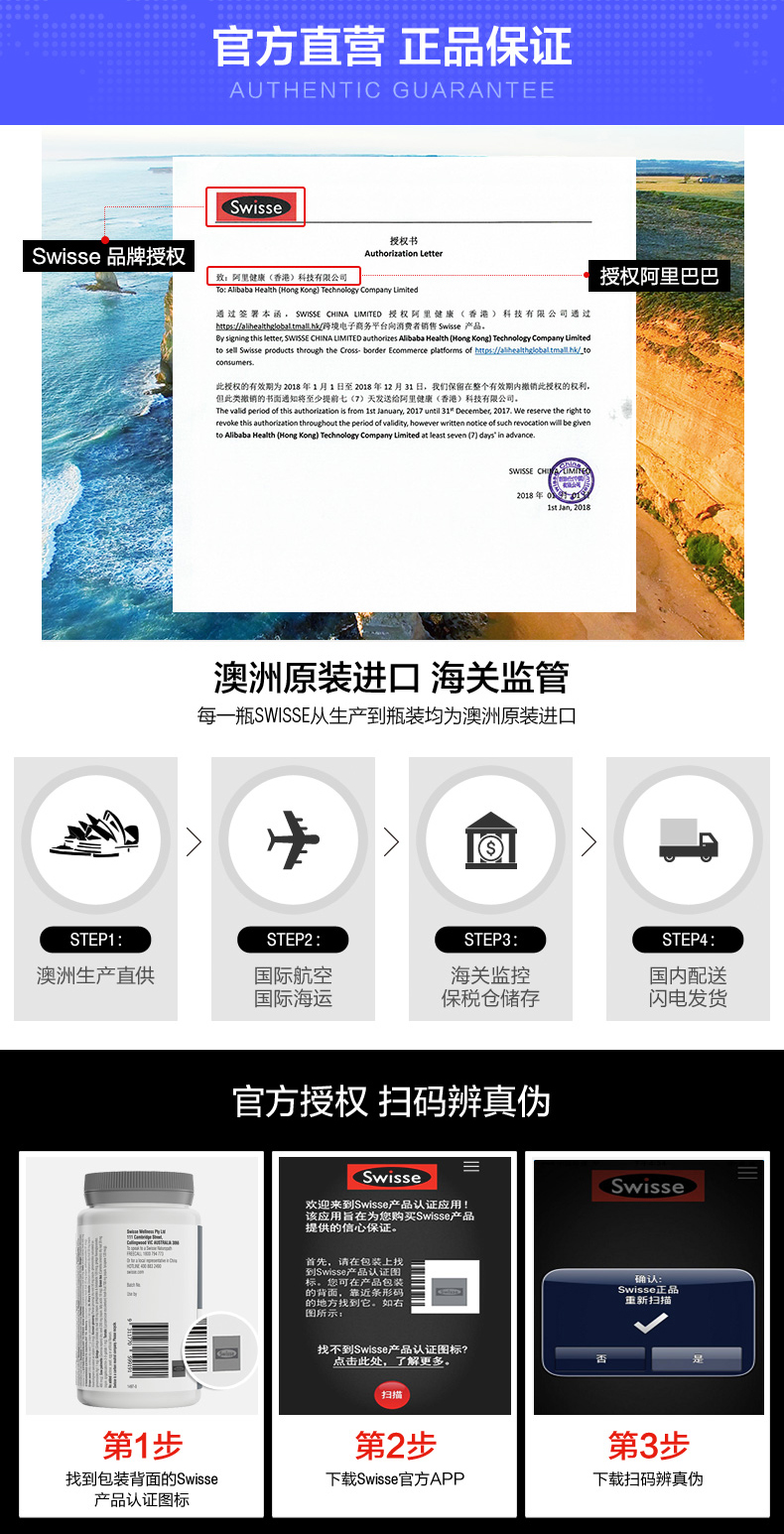阿里健康自营 澳洲进口 Swisse 纯植物精华安神助眠片 100粒 图5