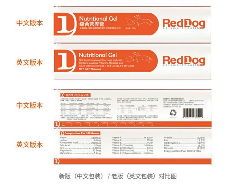 Red Dog RedDog Kem dinh dưỡng 120g Teddy Bear Pupgie Chó con Mang thai Chất béo Tăng cường Dinh dưỡng Vitamin Canxi - Cat / Dog Health bổ sung