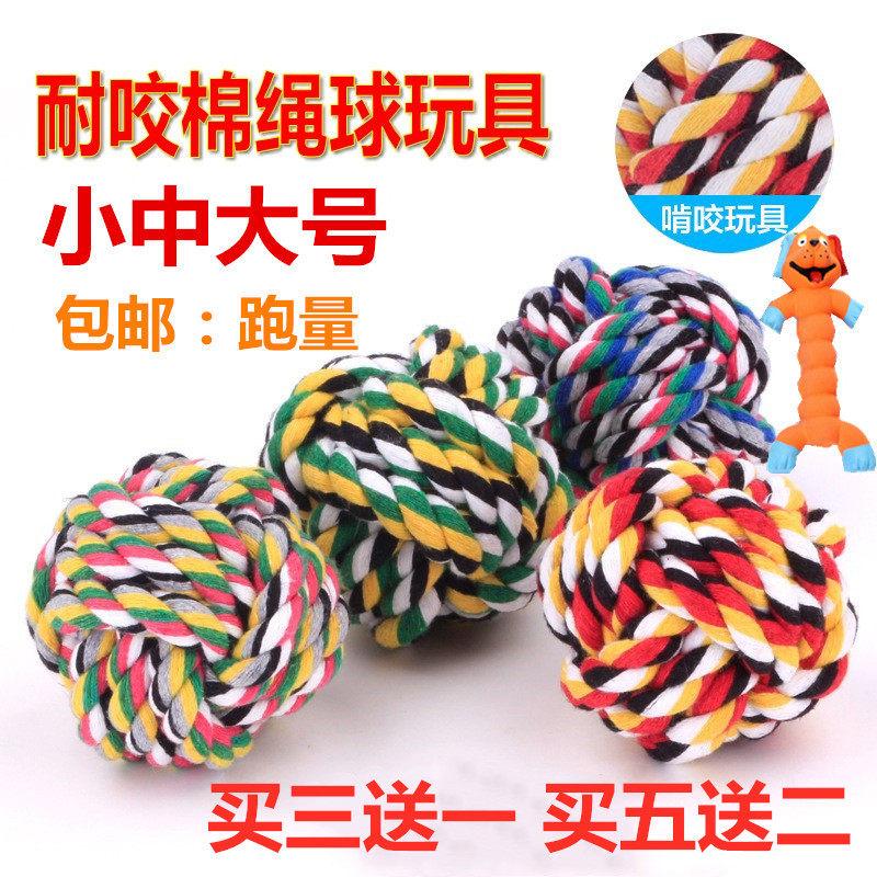 Pet dog rope ball large, medium and small dog wool bite-resistant molar ball Teddy Golden Retriever puppy training dog toy ball