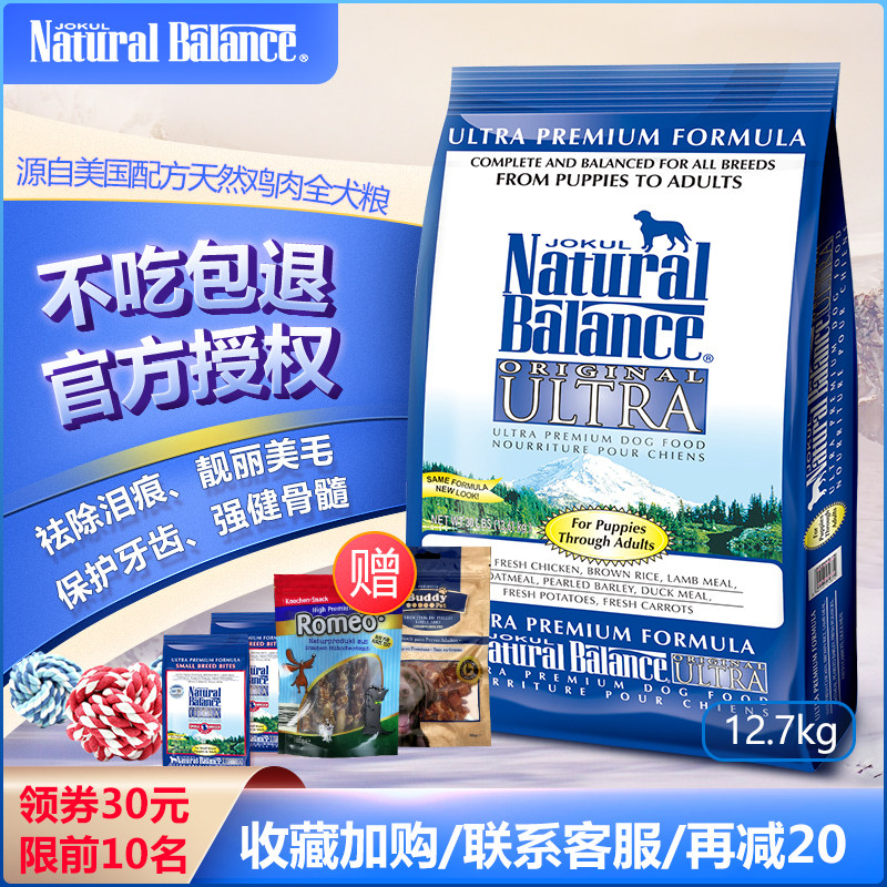 American snow mountain natural dog food into puppies than bear golden hair edge shepherd Samoyed Labrador small and medium general 30 pounds