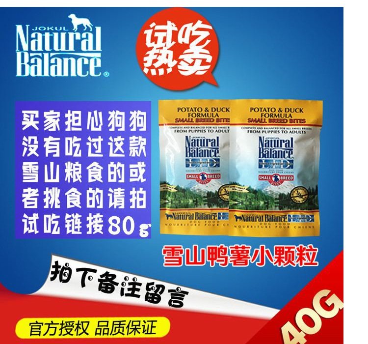 Snow Mountain Duck Chicken Meat 40g / 2 Pack Nếm Teddy Bear Golden Retriever Chó Samoyed Thức ăn cho chó tự nhiên - Gói Singular đồ ăn chó