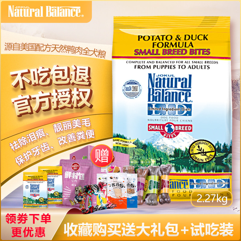 American snow mountain dog grain and duck potato fine grain 28 pounds of puppy beauty to tear mark natural grain than bear gold coat all dog grain