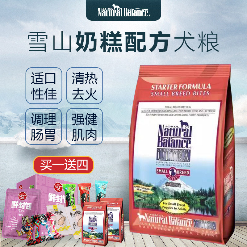 Snow Mountain natural dog food 1 5kg teddy boomei bear VIP universal small puppies period away from dairy milk cake