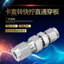 304 stainless steel card sleeve turn quick screw type partition pipe joint through plate hard steel copper pipe turn PU PTFE hose joint