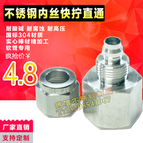 Stainless steel SUS304 straight-through inner wire quick-screw coupling hose PTFE tube Pu tube special quick connector