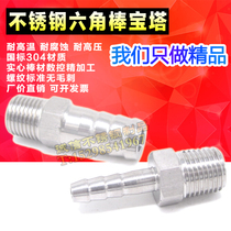 304 stainless steel pagoda joint Hexagonal outer wire high pressure gas hose Piece pipe connector thickened 4 points 1 4-6