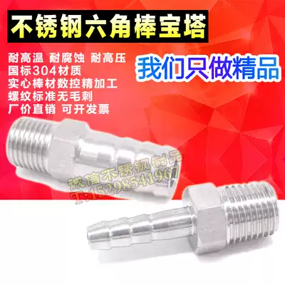 304 stainless steel pagoda joint hexagon outer wire high pressure gas pipe hose skin pipe joint thickened 4 minutes 1 4-6