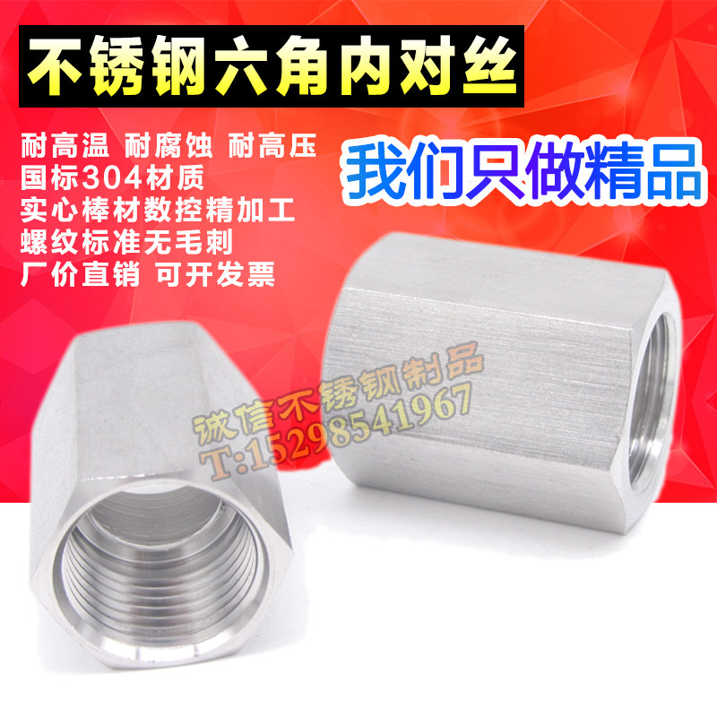 CNC machining 304 stainless steel hexagonal Rod inner wire high pressure inner wire connector 1 point 2 points 3 points 4 points