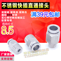 304 stainless steel quick plug connector PC plug-in gas tube quick connector PU PV tube pneumatic air supply connector