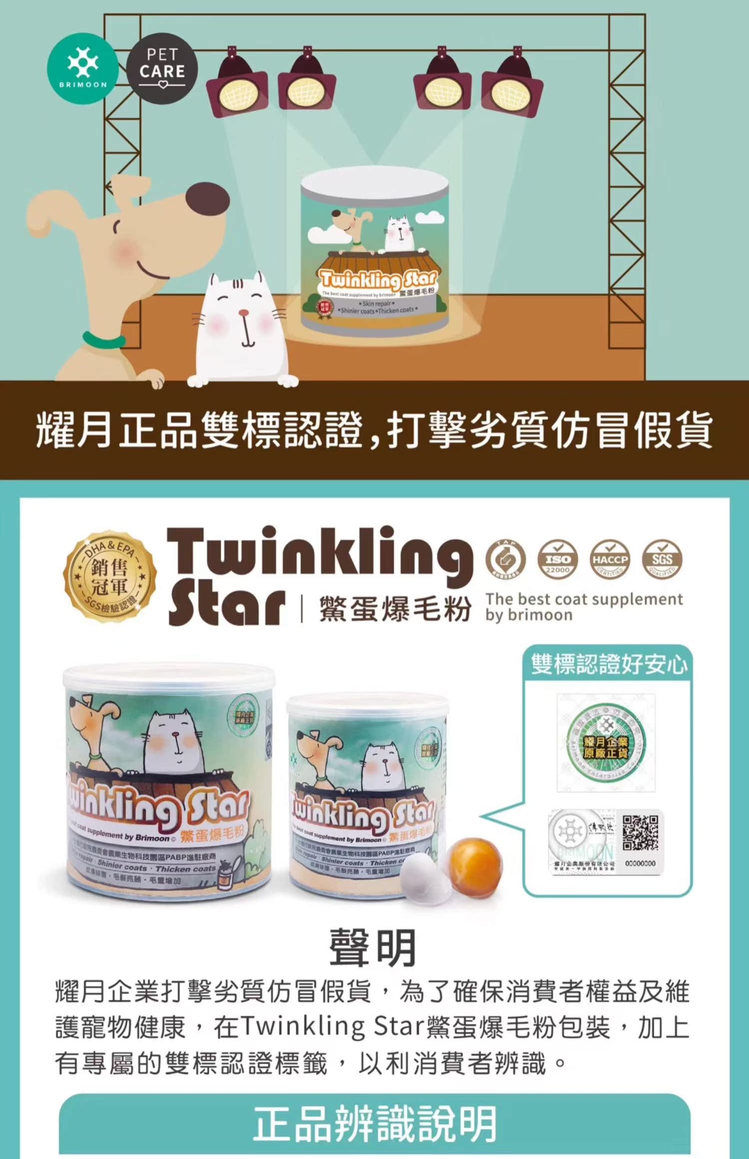 Đài Loan chim cút bột popping bột lecithin pet cat dog teddy lông vàng làm đẹp bột rong biển bột mềm phospholipid - Cat / Dog Health bổ sung sữa cho mèo bệnh