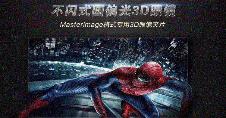 Lunettes 3D REEDOON - Ref 2620462 Image 6