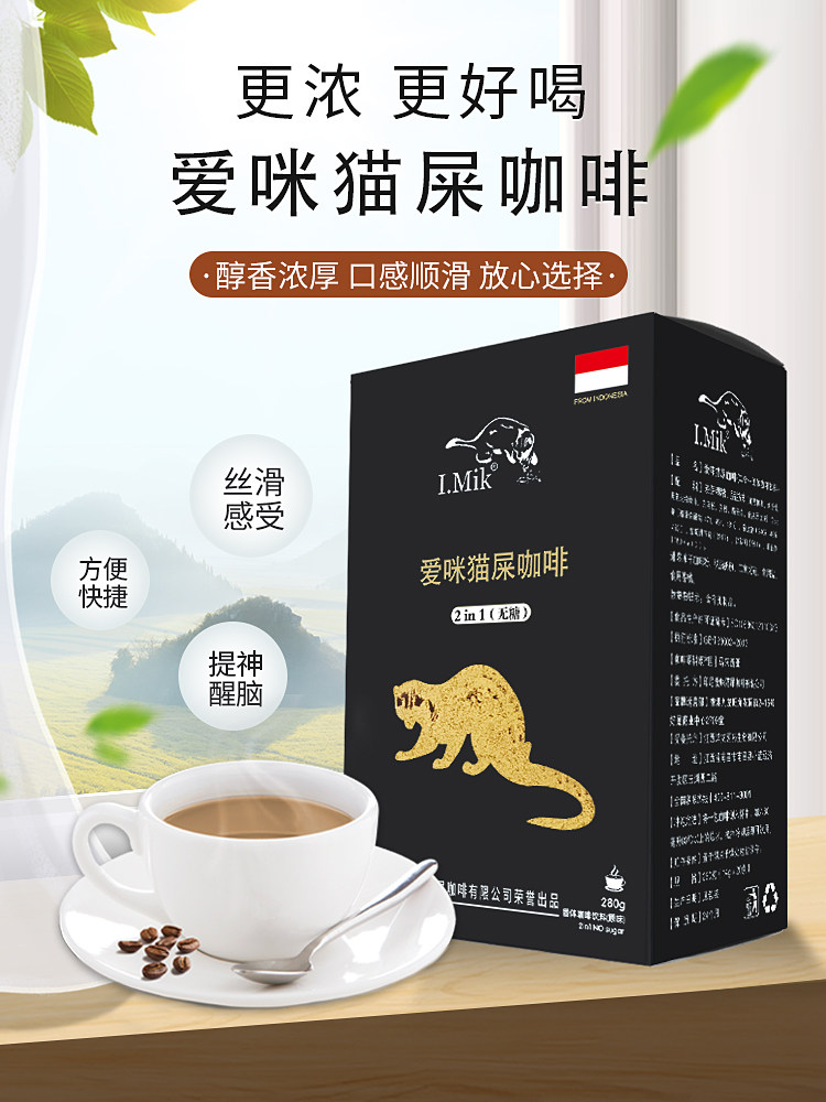 Malaysia cat poop coffee instant stick coffee powder three-in-one cat poop coffee official flagship store sugar-free