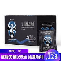 Art Mountain Blue Mountain black coffee Sugar-free pure instant coffee powder Extra strong refreshing anti-sleepy stay up late 40 packs*box