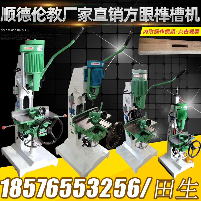 Woodworking imitation horse's square eye drill hole machine square hole machine square eye tenon machine square hole tongue-and-machine drill bit five-dish saw accessory