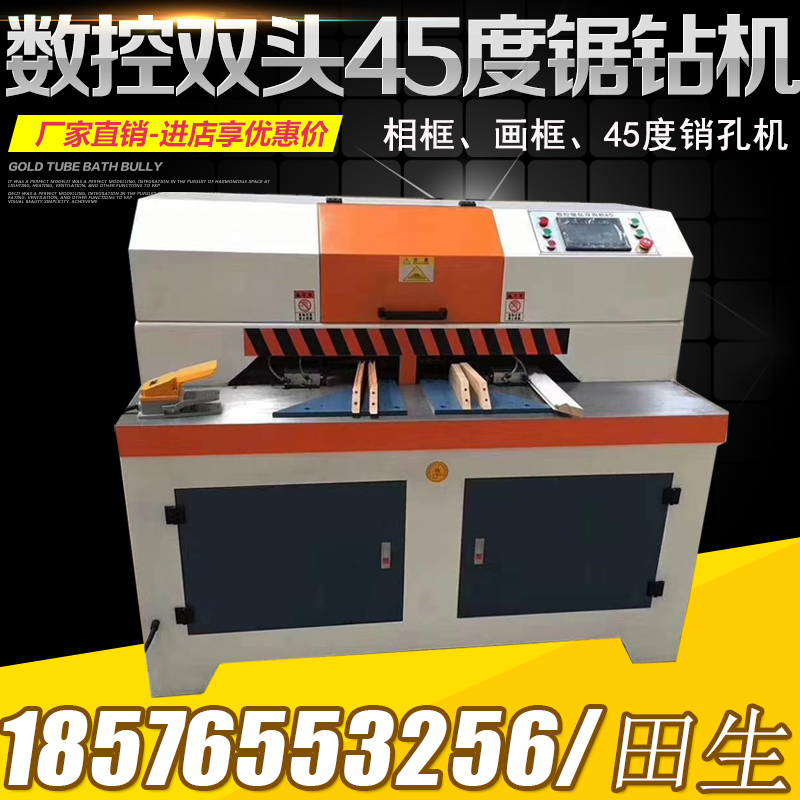 Factory direct sales automatic CNC photo frame picture frame assembly door and window 45 degree saw drilling All mechanical 45 degree angle cutting machine