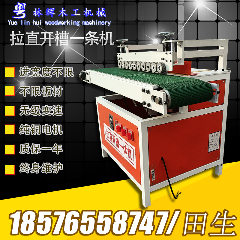 Automatic straightening and grooving all-in-one plate type furniture opening slot side decorative pull straight instrumental notched handle bar cutter head