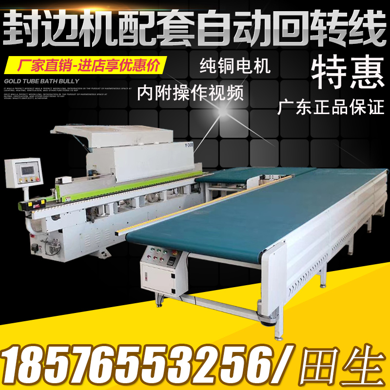 Special conveying right-angle conveyor belt turning machine conveyor belt logistics sorting flow line for wood board sealing machine gyrations