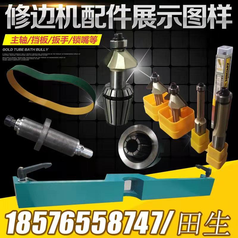 5068 Woodworking acrylic 5057 Hanging router MX5115 Trimming machine Ground router belt Spindle baffle lock nozzle accessories