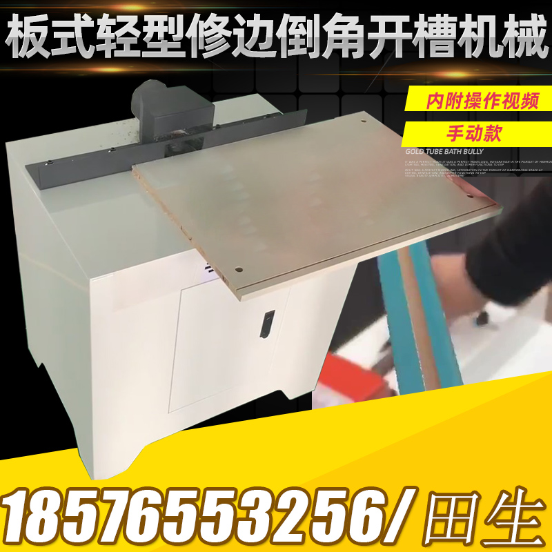 Carpentry open slot machine integral cupboard wardrobe sideboard Slotted Handle Notched Pull Straightener Open Slot Machine manual Multi-functional slotted