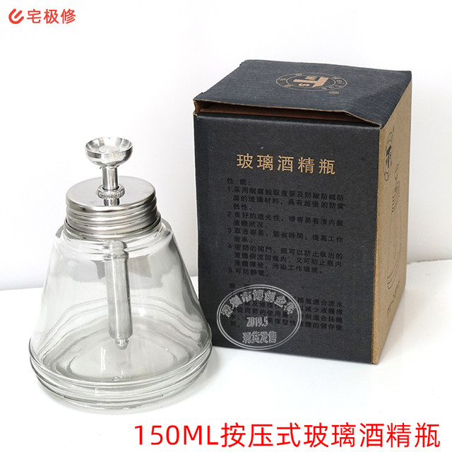 Push-type transparent glass alcohol bottle 150ML anti-static glass alcohol bottle washing water bottle