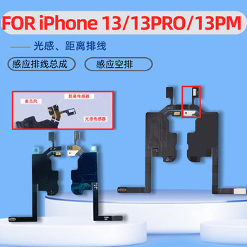 Earpiece Sensor Flex Cable, Empty Flex Cable for Chip Transplant, Floodlight Flex Cable, Distance Sensor Flex Cable, Suitable for iPhone 13 Series