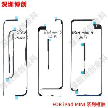 Suitable for iPad mini Series Display Touch Screen Adhesive Strips, Screen Waterproof Glue, Waterproof Glue