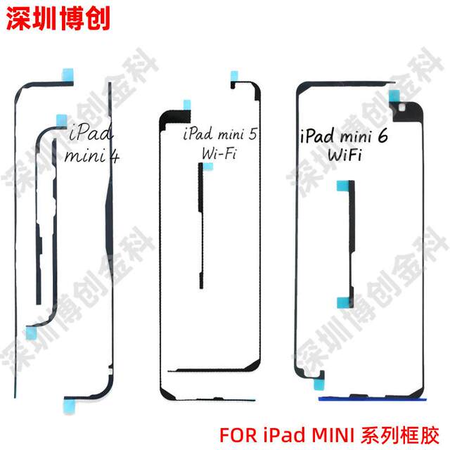 IPadMINI screen waterproof double-sided tape