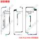 IPadMINI screen waterproof double-sided tape