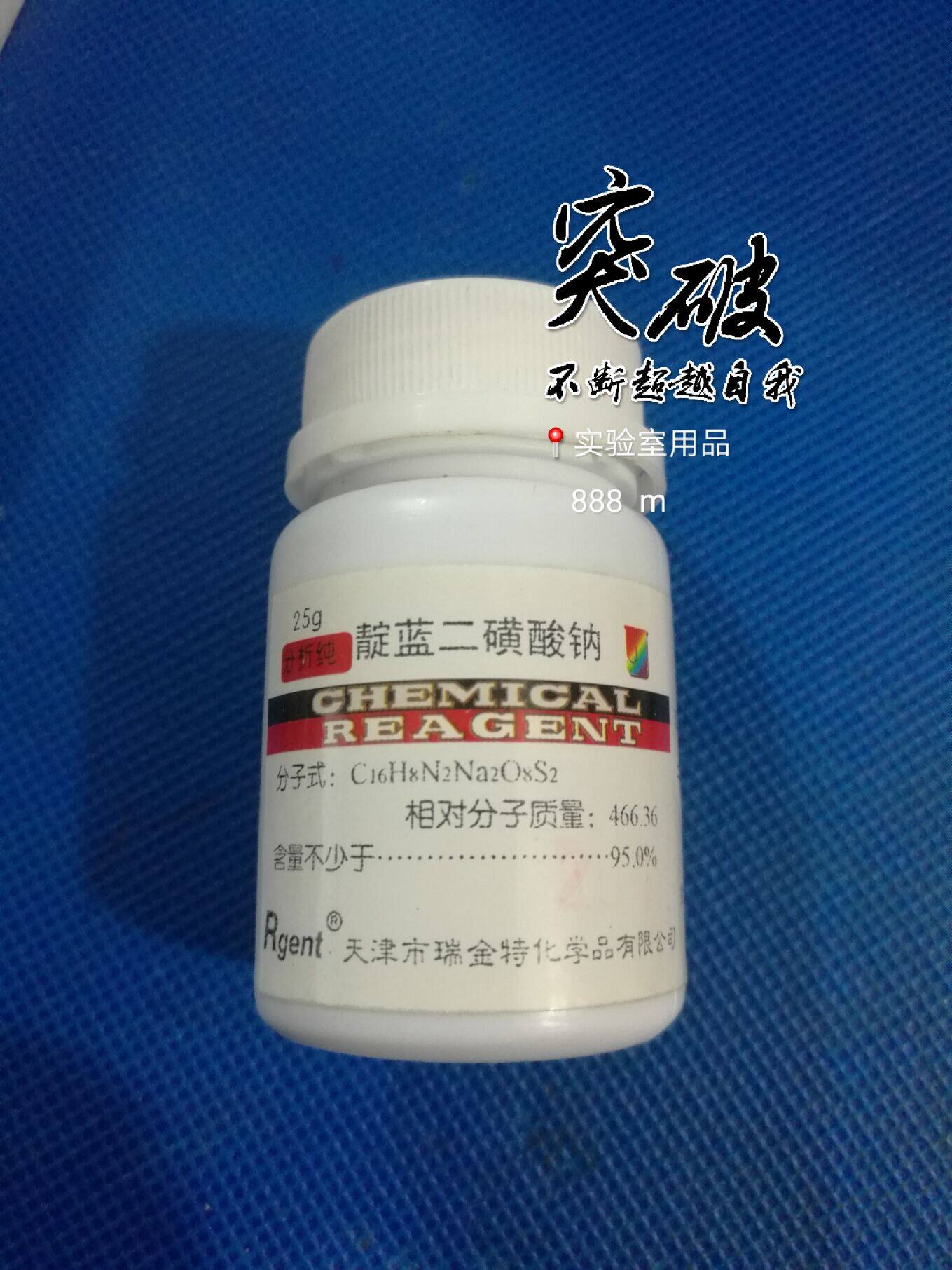 Sodium Indigo Disulfonate Reagent Tianjin Ruijinte Isatin (Sodium Indigo Disulfonate) Analytical Pure AR25g