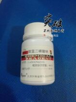 Indigo disulfonate reagent Tianjin Ruijin indigo (Indigo disulfonate) analytical pure AR25 grams