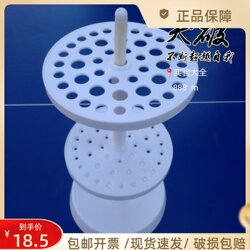 Plastic Vertical Disc Pipette Holder, Adjustable Height, Graduated Pipette Holder, 44 Holes