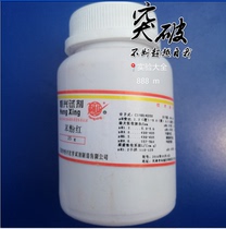 Phenol red indicator 25g Hengxing Damao Guangfu Zhanyun