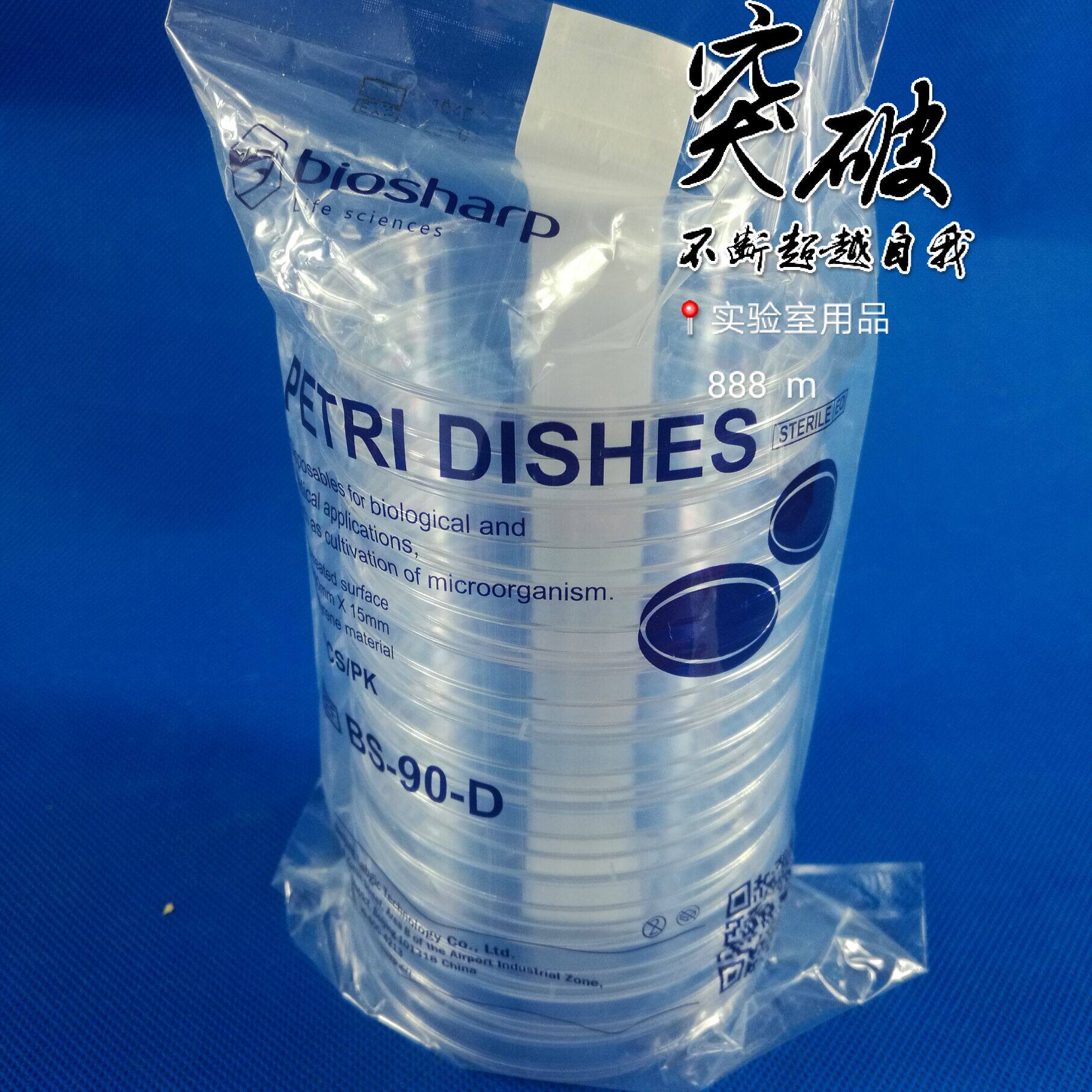 Petri Dish Single-use Petri dish Independent sterilization packaging Biosharp 90mm10 package BS-90-D