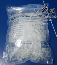 High quality 0 5ml 1 5ml conical lian gai plastic centrifuge tube 1000 500 Biosharp