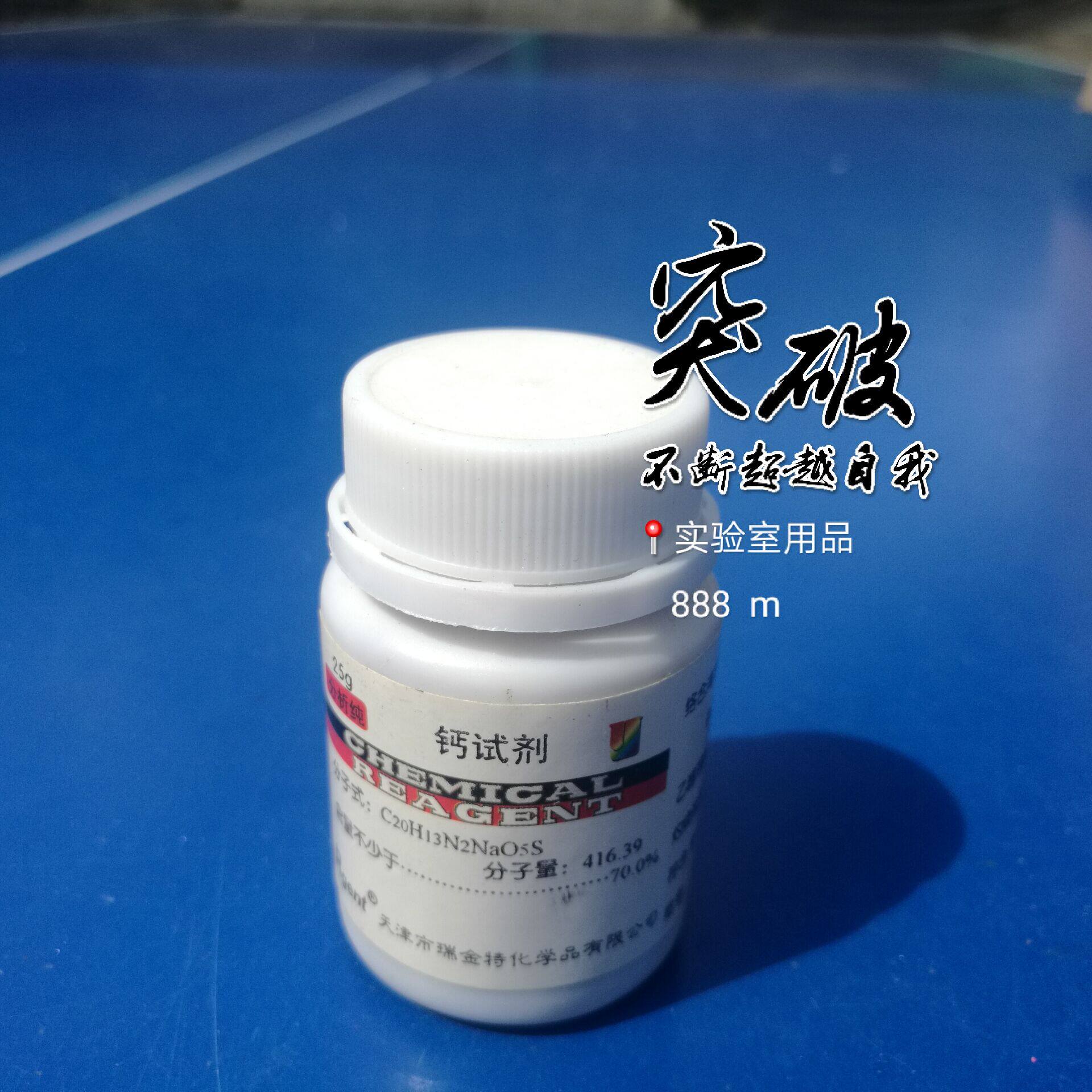 Chrome Blue Black R Reagent Calcium Indicator Calcium Reagent Tianjin Ruijinte Analytical Pure AR 25g - Taobao